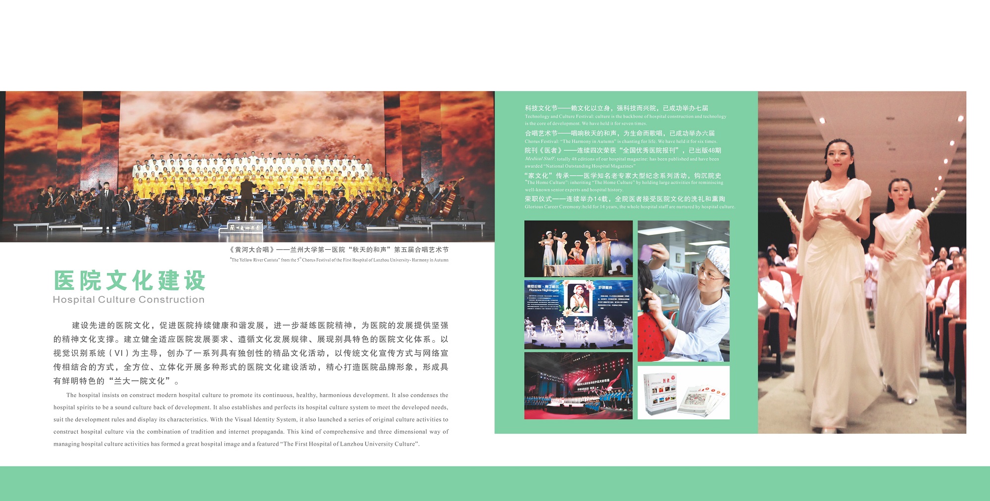 医院简介