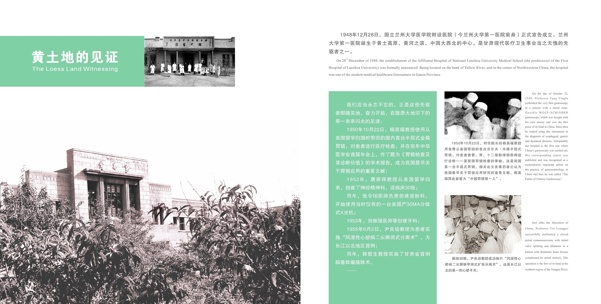 医院简介